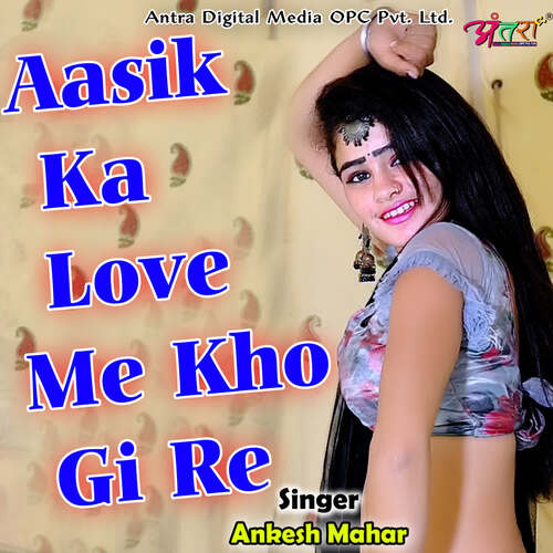 Aasik Ka Love Me Kho Gi Re