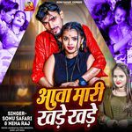 Aaw Mari Khade Khade