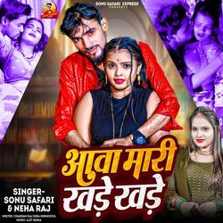 Aaw Mari Khade Khade