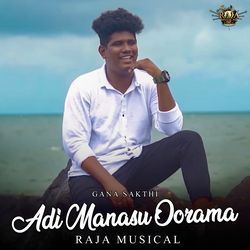 Adi Manasu Oorama-JQcDfBxcBwU