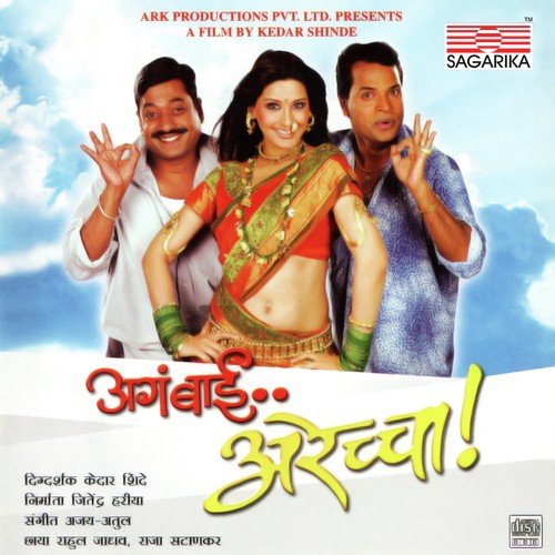 Malhar Wari Lyrics Aga Bai Arrecha Only On Jiosaavn