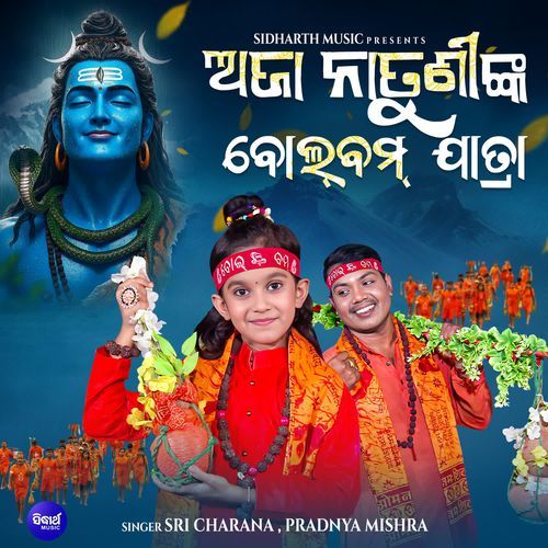 Aja Natuninka Bolbom Jatra