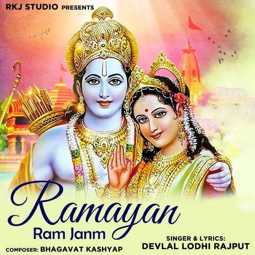 Akhand Navdha Ramayan Ram Janm