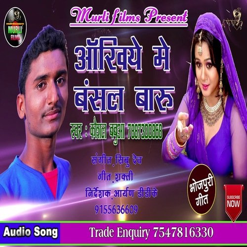 Akhiya Me Basal Badu (Bhojpuri Song)