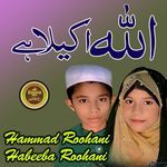 Mai Apne Watan Ko Dunya Me