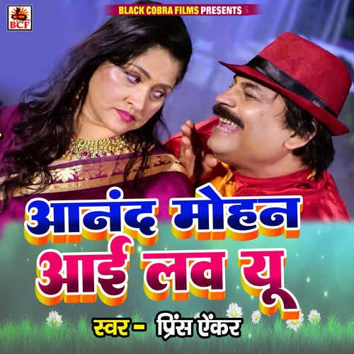 Anand Mohan Love You