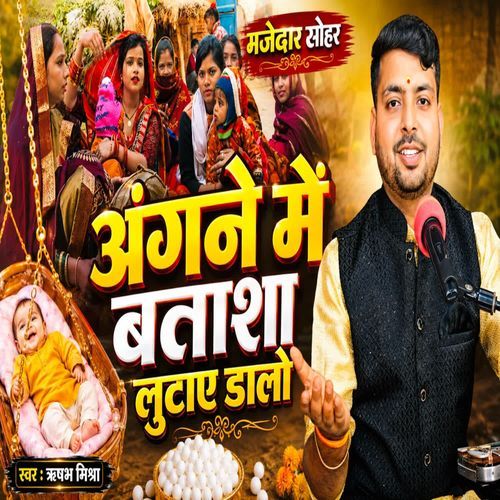 Angne Me Batasha Lutai Dalo