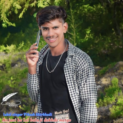 Anjani ko lal balaji dukhdo metgo