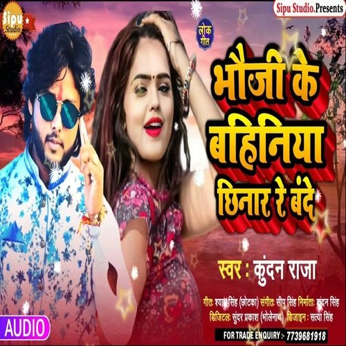 Apreshan Karada Raja Fir Marat Rahiha Maja