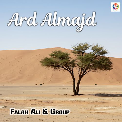 Ard Almajd