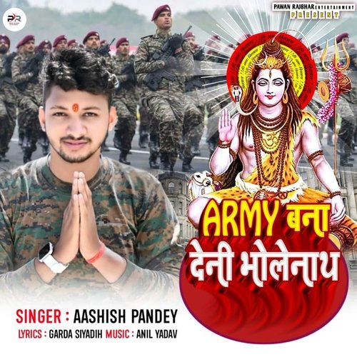 Army Bana Deni Bholenath (Bhakti)