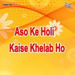 Aso Ke Holi Kaise Khelab Ho