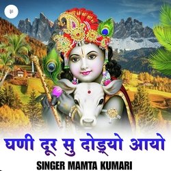 घणी दूर सु दोड़्यो आयो-Gi9dc0ZkWV8