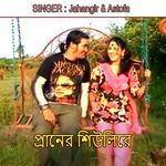 প্রানের শিউলিরে