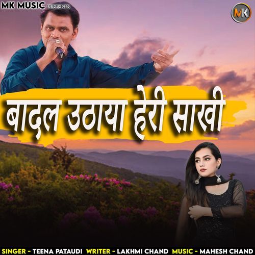 Baadal Uthya Heri Sakhi