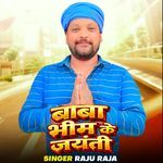 Baba Bhim Ke Jayanti
