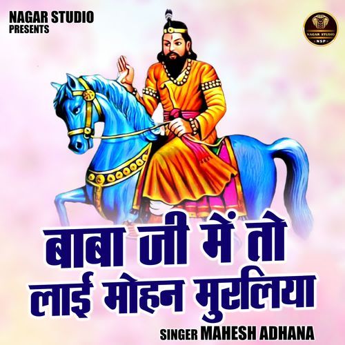 Baba Ji Mein To Lai Mohan Murliya
