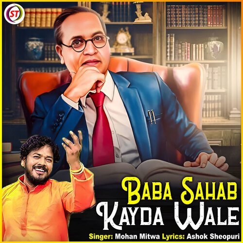 Baba Sahab Kayda Wale