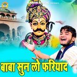 Baba Sun Lo Fariyad