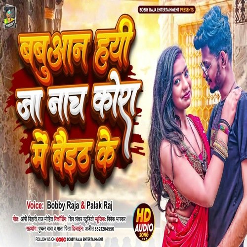 Babuan Hai Ja Nach Ke Kora Me Baith Ja