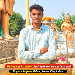 Bairwa ji ko nam chal system su system hal-Izc9ZjBCVVk