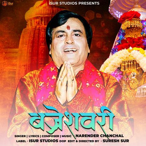Bajreshwari