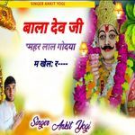Bala dev ji ki maher lal godya m khele r