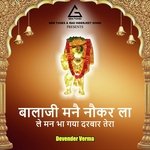 Balaji Manai Nokar La Le Man Bha Gaya Darbar Tera