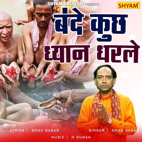 Bande Kuchh Dhyan Dharle