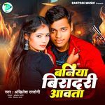 Baniya Biradari Aawata