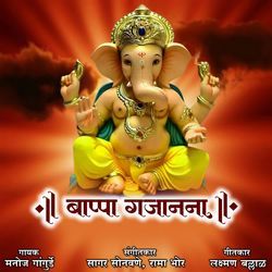 Bappa Gajanana-AR9efzdgWB4