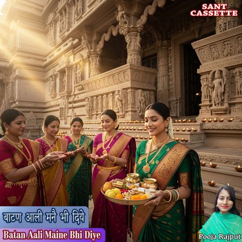 Batan Aali Maine Bhi Diye