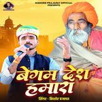 Begam Desh Hamara