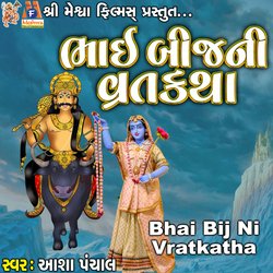 Bhai Bij Ni Vratkatha-HhITQzwHVmo