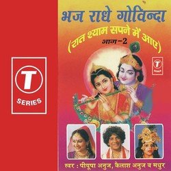 Bhaj Radhe Govinda-Raat Shyam Sapne Mein Aaye (Vol. 2)