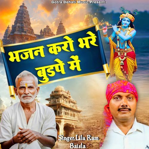 Bhajan Karo Bhare Budape Mein