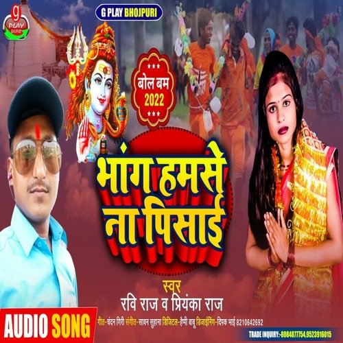 Bhang Humse Na Pisai