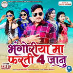 Bhangoriya Ma Farti 4 Jaanu
