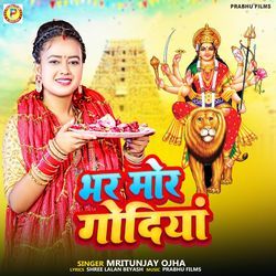 Bhar Mor Godiya-KUVTQTx7UX4