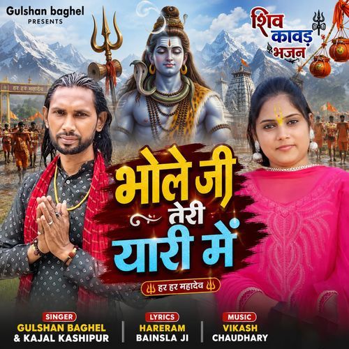 Bhole Ji Teri Yaari Main