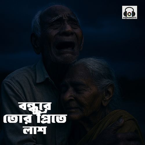 Bondhure Tor Pirite Lash