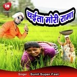 Chaita More Rama (Bhojpuri Song)