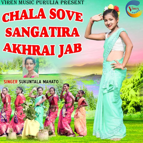 Chala Sove Sangatira Akhrai Jab