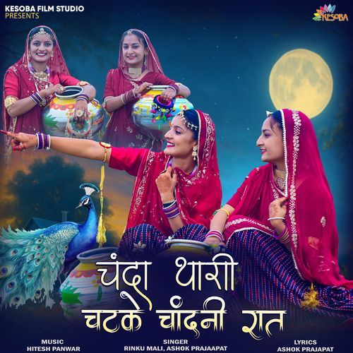Chanda Thari Chatake Chandani Rat
