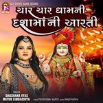 Char Char Dhamni Dashamaa Ni Aarti