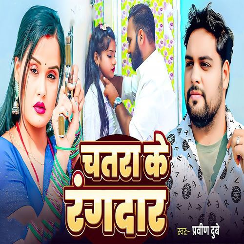 Chatara Ke Rangdar
