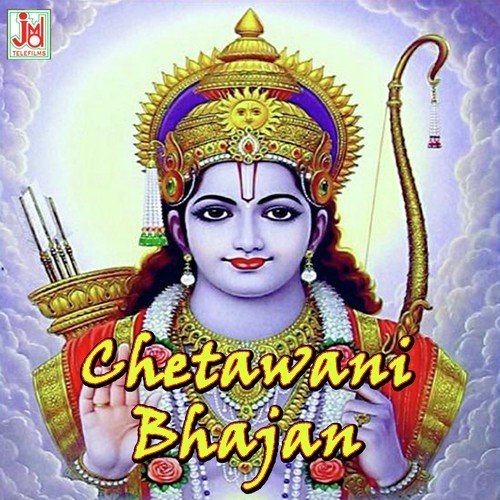 Chetawani Bhajan