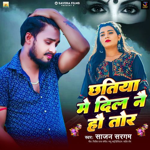 Chhatiya Me Dil Nau Hau Tor