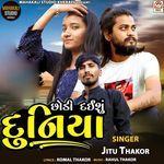 Chhodi Daishu Duniya