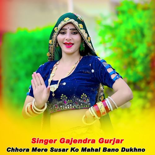 Chhora Mere Susar Ko Mahal Bano Dukhno